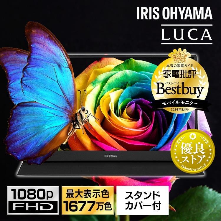 IRIS OHYAMA ポータブルモニター 15.6インチ FHD IRIS OHYAMA