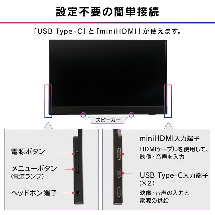 モバイルモニター ポータブルディスプレイ モニター PCモニター パソコンモニター ディスプレイ 15インチ 液晶モニター パソコン アイリスオーヤマ DP-BF162U-B｜insdenki-y｜07