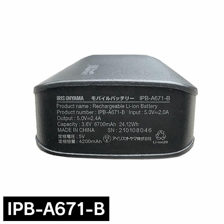 IRIS OHYAMA（アイリスオーヤマ） 充電器 iphone バッテリー モバイル