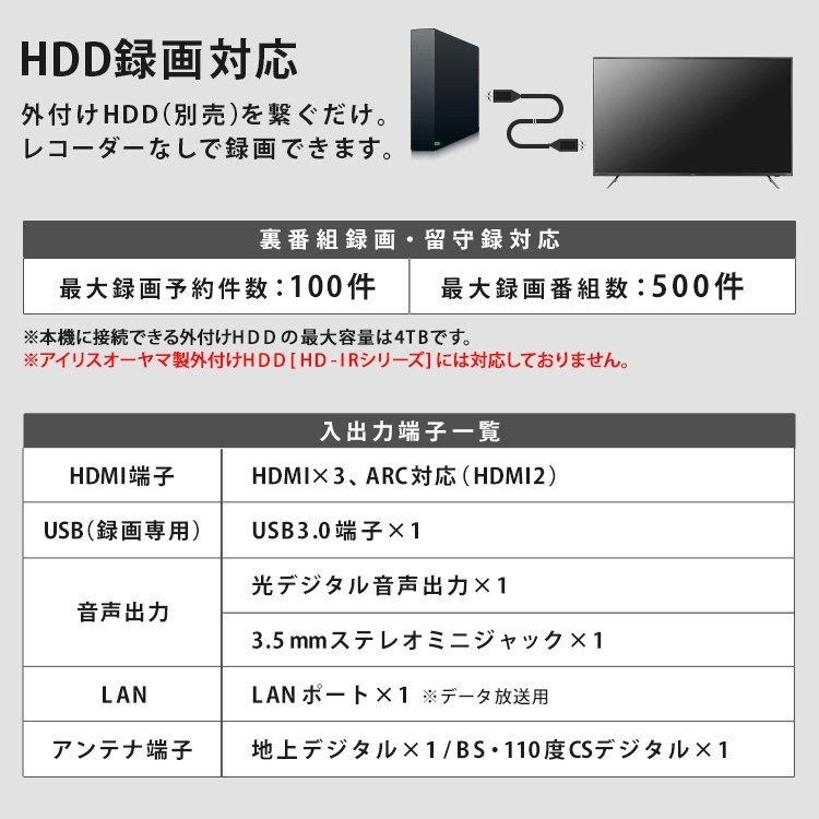 テレビ 55型 4Kチューナー内蔵液晶テレビ 55V型 55XQUC35 ブラック アイリスオーヤマ おすすめ | IRIS OHYAMA | 16