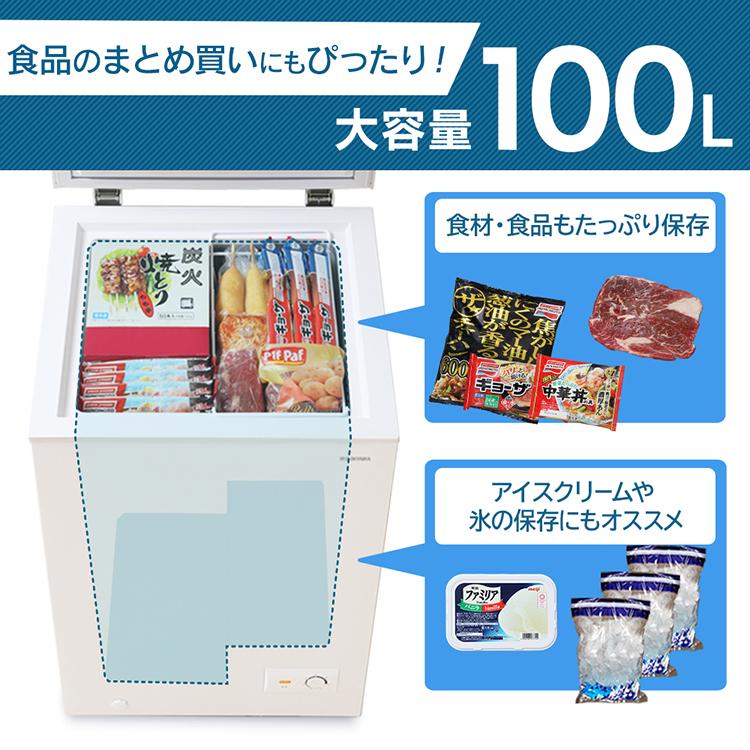 IRIS OHYAMA（アイリスオーヤマ） 冷凍庫 小型 家庭用 スリム 業務用