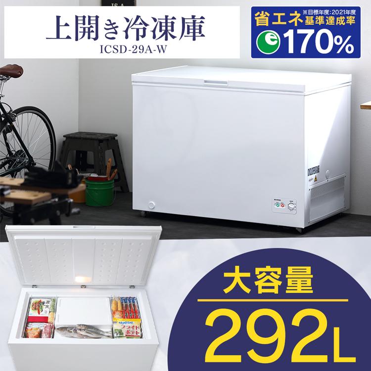 冷凍庫 小型 家庭用 スリム 業務用 アイリスオーヤマ 292L 大型 上開き  