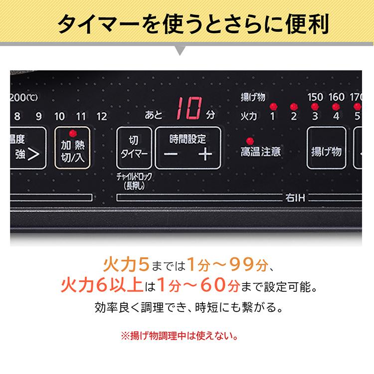 IHクッキングヒーター ビルトイン 2口 IHコンロ 4000W IH コンロ ビルトインIHコンロ ビルトインIH アイリスオーヤマ 一人暮らし PIH-D4522-B｜insdenki-y｜05