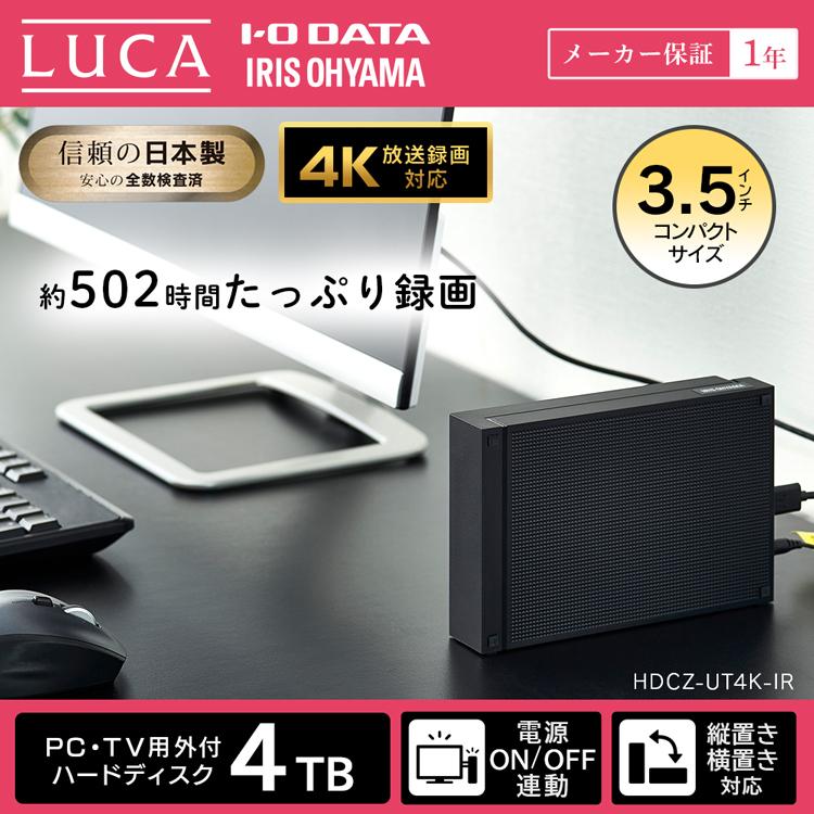 人気商品！】 HDD ハードディスクドライブ新品未開封 HDCZ-UT4K-IR 4TB