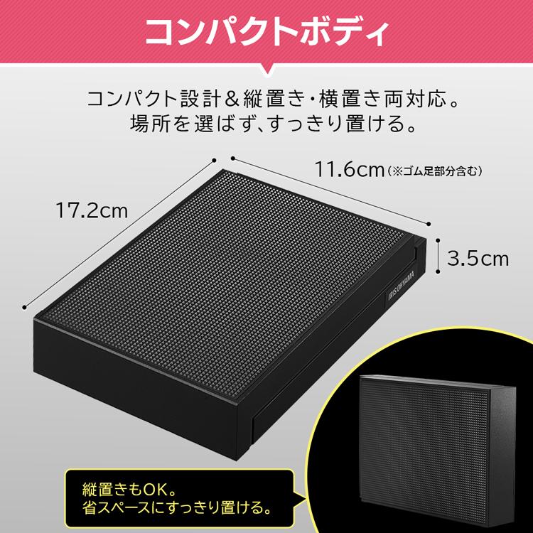 4K放送対応ハードディスク 4TB HDCZ-UT4K-IR ブラック アイリスオーヤマ | IRIS OHYAMA | 07