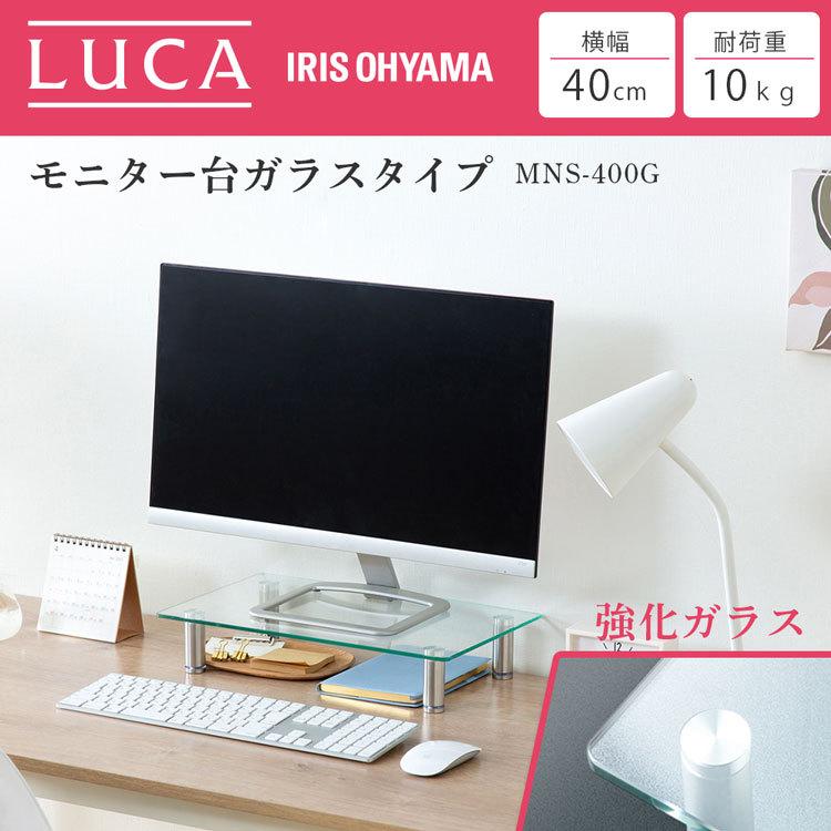 ガラス天板のパソコンスタンド IRIS OHYAMA モニター台 パソコン台 モニタースタンド 卓上