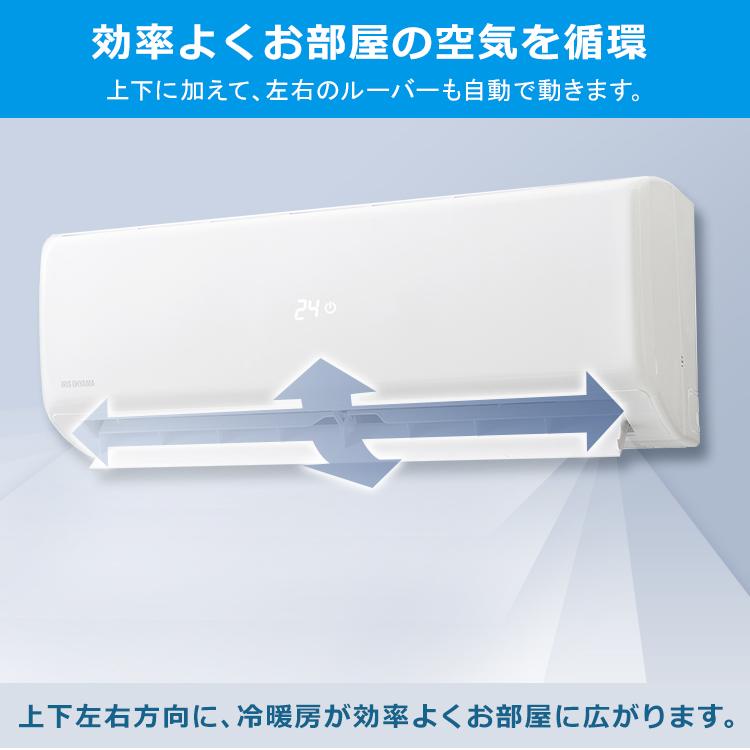IRIS OHYAMA（アイリスオーヤマ） エアコン 6畳 省エネ 6畳用 IHF