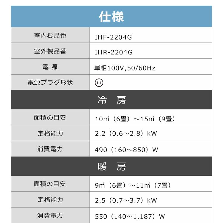 IRIS OHYAMA（アイリスオーヤマ） エアコン 6畳 省エネ 6畳用 IHF