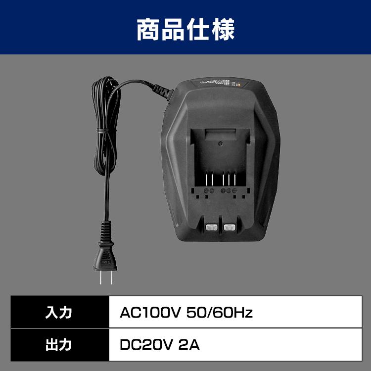 充電器 バッテリー バッテリー充電器 充電機 別売 別売充電器 アイリスオーヤマ 18V DBLC18｜insdenki-y｜05