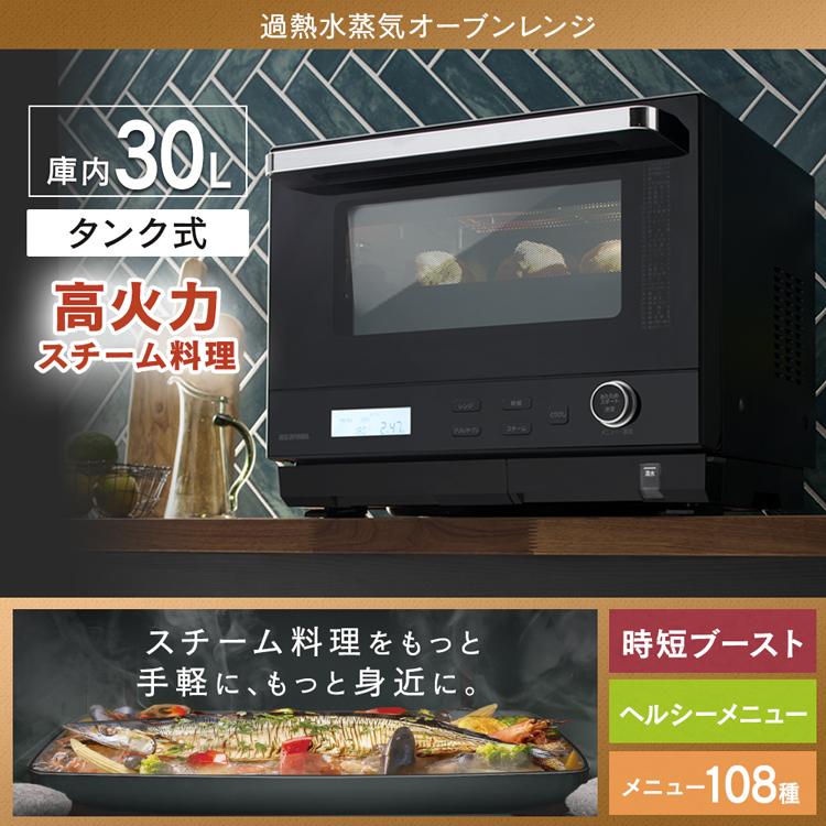 IRIS OHYAMA（アイリスオーヤマ） オーブンレンジ 電子レンジ フラット