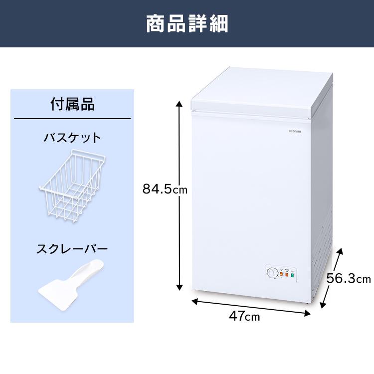 冷凍庫 小型 家庭用 スリム 小型冷凍庫 冷凍ストッカー アイリスオーヤマ 上開き ホワイト 63L 一人暮らし 上開き式冷凍庫 ICSD-6A-W 新生活 家電｜insdenki-y｜13