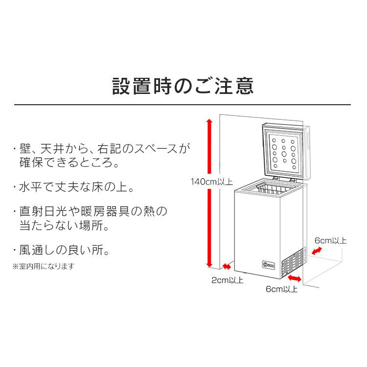 冷凍庫 小型 家庭用 スリム 小型冷凍庫 冷凍ストッカー アイリスオーヤマ 上開き ホワイト 63L 一人暮らし 上開き式冷凍庫 ICSD-6A-W 新生活 家電｜insdenki-y｜15