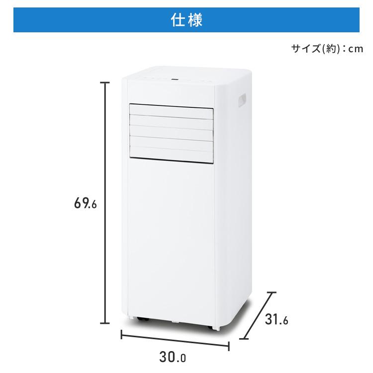 IRIS OHYAMA 工事不要 スポットクーラー エアコン 6畳 6畳用 IRIS OHYAMA 工事不要 スポットクーラー エアコン 6畳 6畳用