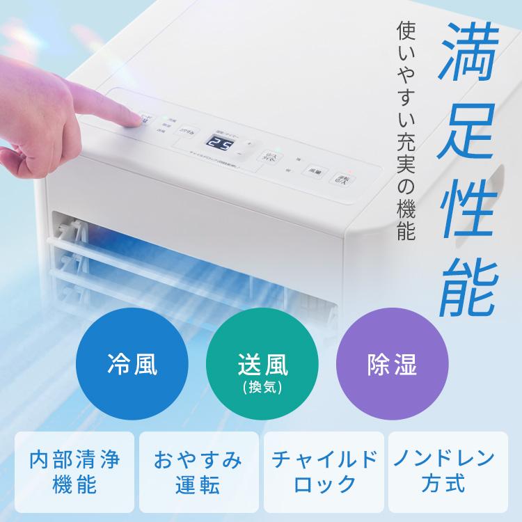 IRIS OHYAMA 工事不要 スポットクーラー エアコン 6畳 6畳用 10 IRIS OHYAMA 工事不要 スポットクーラー エアコン 6畳 6畳用 10