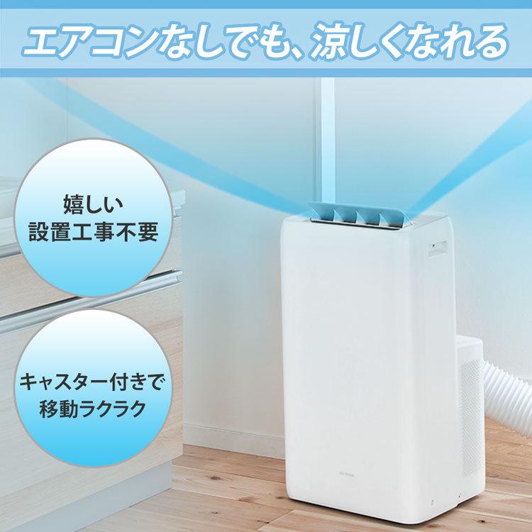 IRIS OHYAMA スポットクーラー ポータブルクーラー アイリス IRIS OHYAMA スポットクーラー ポータブルクーラー アイリス