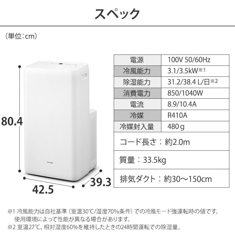 IRIS OHYAMA スポットクーラー ポータブルクーラー アイリス IRIS OHYAMA スポットクーラー ポータブルクーラー アイリス