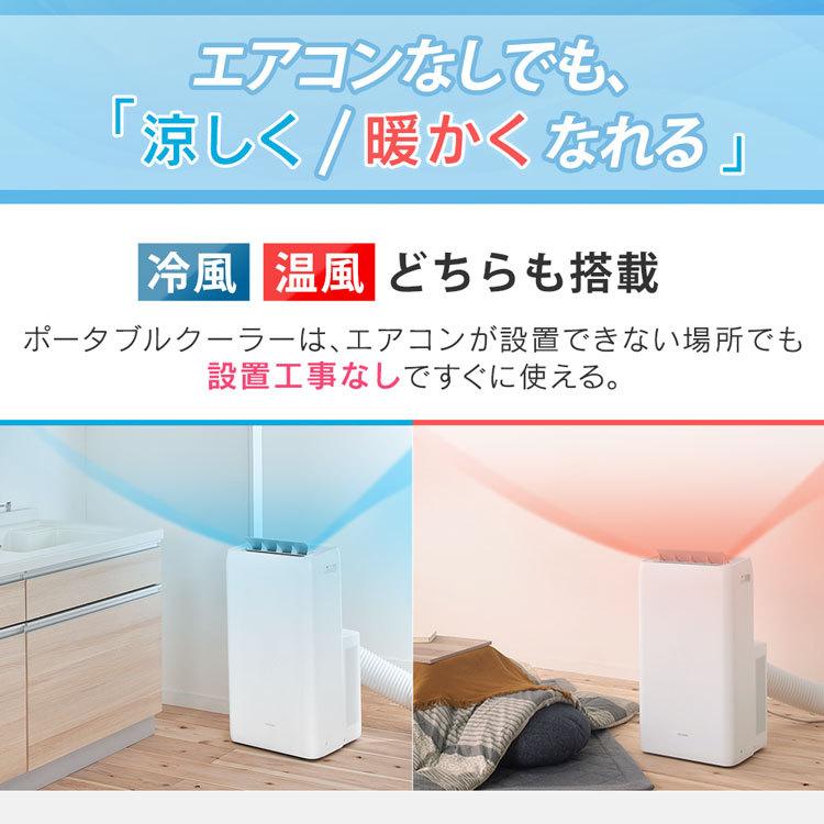 IRIS OHYAMA スポットクーラー ポータブルクーラー アイリス IRIS OHYAMA スポットクーラー ポータブルクーラー アイリス