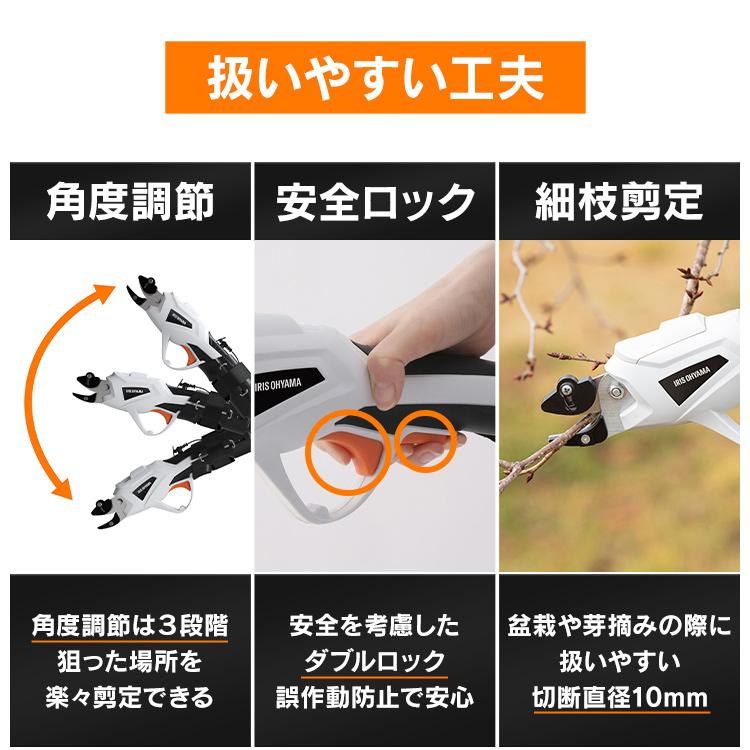 剪定ばさみ 電動 充電式 高枝切鋏 剪定バサミ 充電式高枝剪定バサミ 軽量 園芸 枝 はさみ ハサミ コンパクト 角度調整 JTH10 アイリスオーヤマ｜insdenki-y｜05