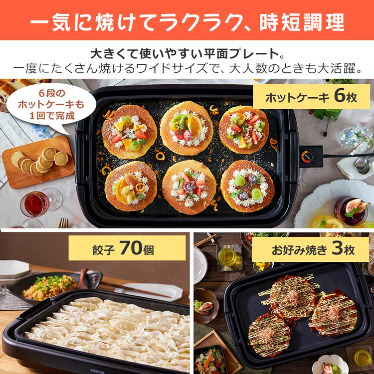 IRIS OHYAMA（アイリスオーヤマ） ホットプレート 大型 焼肉