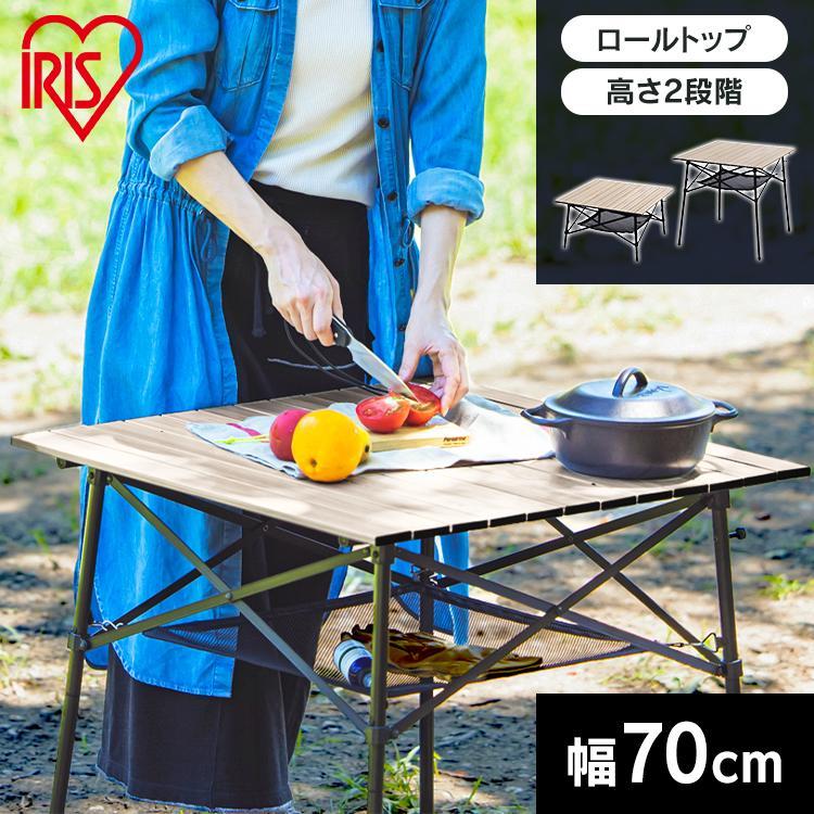 IRIS OHYAMA（アイリスオーヤマ） キャンプ テーブル アウトドア