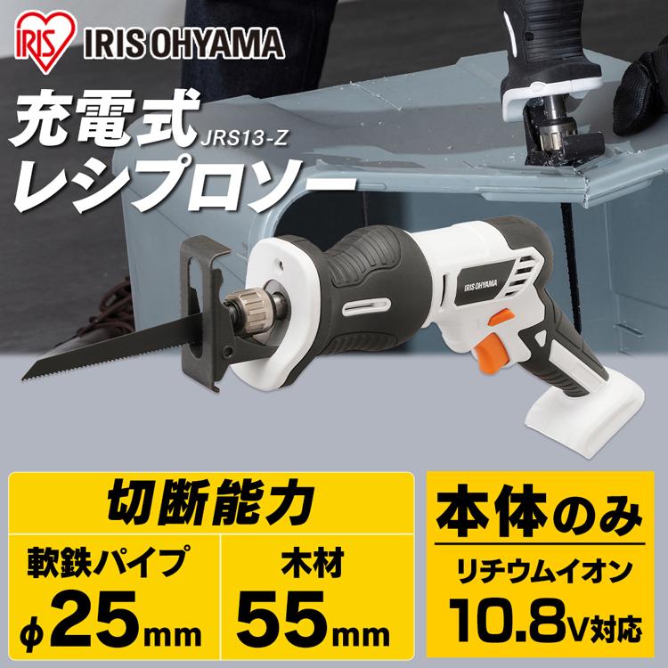 IRIS OHYAMA（アイリスオーヤマ） 電動ノコギリ 家庭用 充電式 庭木