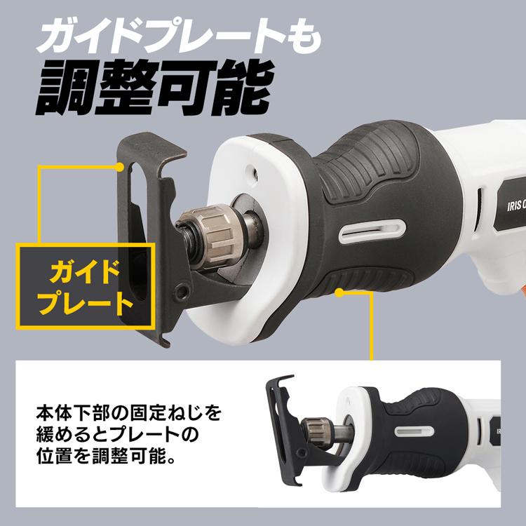IRIS OHYAMA（アイリスオーヤマ） 電動ノコギリ 家庭用 充電式 庭木