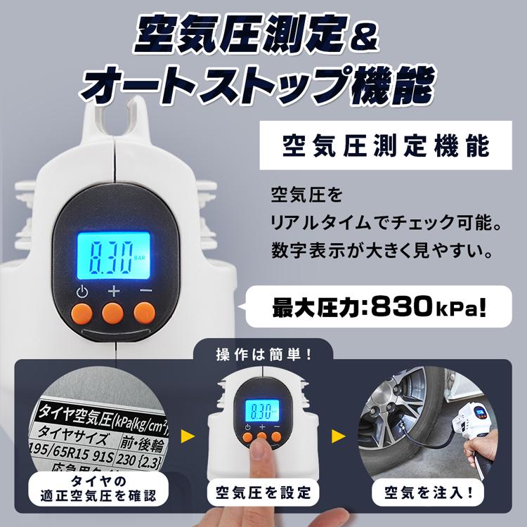 エアコンプレッサー 空気入れ 電動空気入れ  10.8Ｖ 小型 充電式 自転車 自動車 充電式エアコンプレッサ JAC10-Z ホワイト 本体のみ アイリスオーヤマ｜insdenki-y｜05