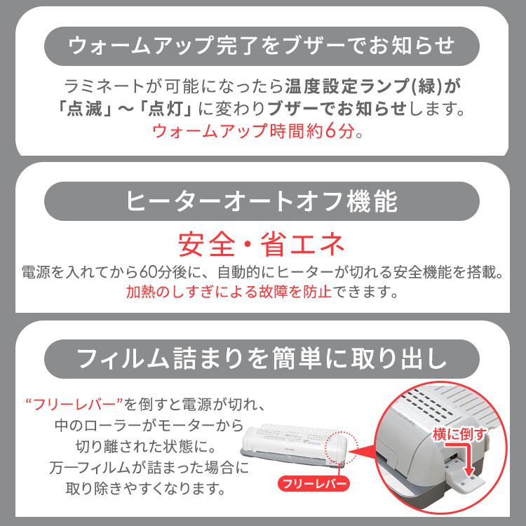 ラミネーター A3 本体 a3 a3対応 アイリスオーヤマ 2本ローラー 安い 事務用品 事務機器 オフィス用品 LTA32W｜insdenki-y｜08