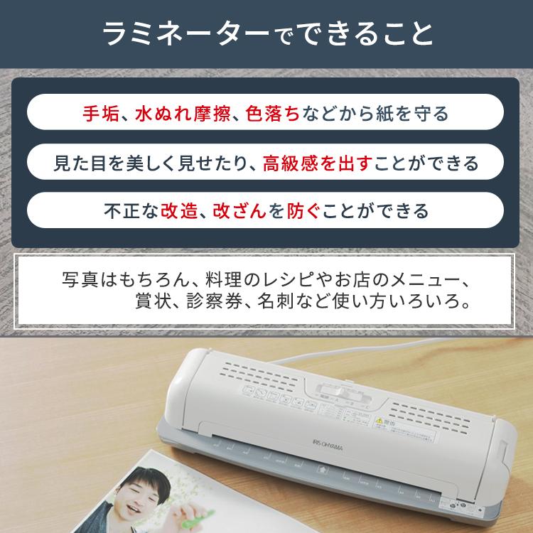 ラミネーター A4 a4 アイリスオーヤマ 2本ローラー 安い 本体 LTA42W  