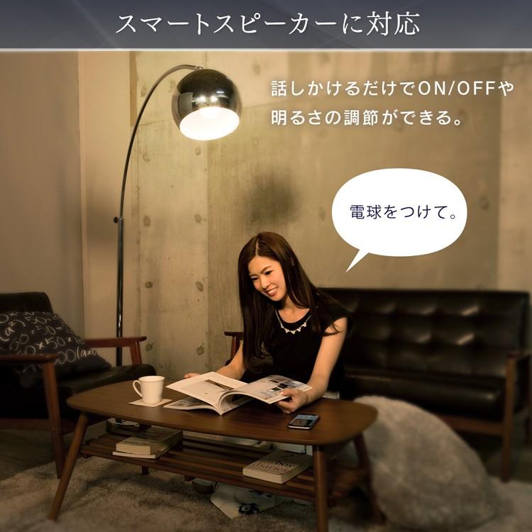 Led電球 E26 広配光 60形相当 冷暖調色 Aiスピーカー Lda9d L G D 86aitg アイリスオーヤマ 在庫処分 ウエノ電器paypayモール店 通販 Paypayモール