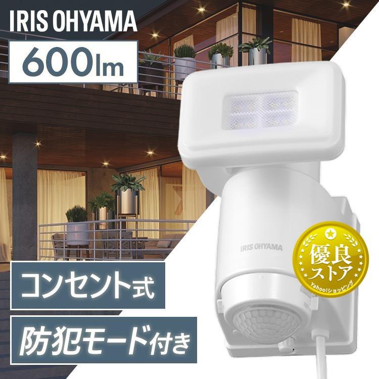 IRIS OHYAMA（アイリスオーヤマ） センサーライト 屋外 led 人感