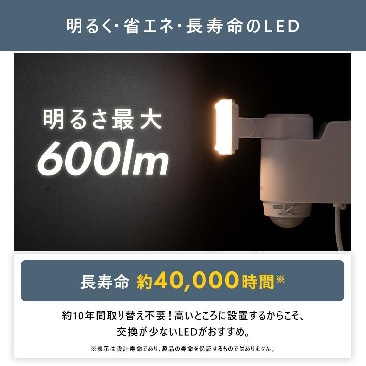 IRIS OHYAMA（アイリスオーヤマ） センサーライト 屋外 led 人感