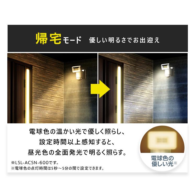 センサーライト 屋外 led 人感センサー 防水 玄関 人感 センサー ライト AC式LED防犯センサーライト パールホワイト LSL-ACTN-1200 アイリスオーヤマ おすすめ | IRIS OHYAMA | 06