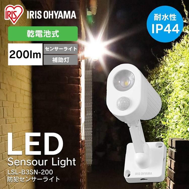 IRIS OHYAMA センサーライト 屋外 led 人感センサー 防水 玄関 IRIS OHYAMA センサーライト 屋外 led 人感センサー 防水 玄関