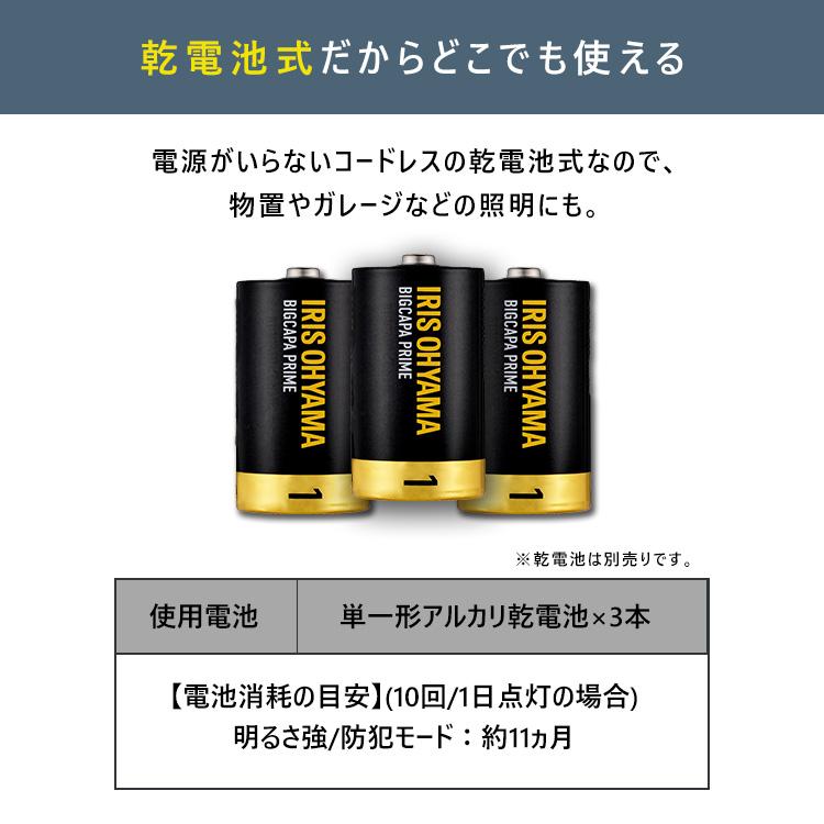 センサーライト 屋外 led 人感センサー 防水 玄関 人感 センサー ライト 電池式 乾電池式LED防犯センサーライト LSL-B1SN-400 アイリスオーヤマ | IRIS OHYAMA | 10