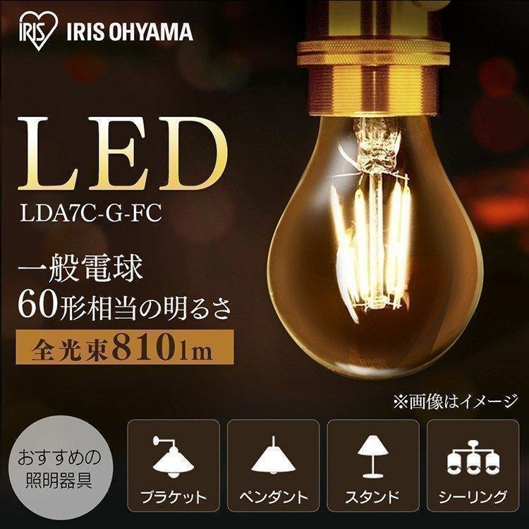 IRIS OHYAMA LED電球 E26 電球 LED LEDフィラメント電球 60形 IRIS OHYAMA LED電球 E26 電球 LED LEDフィラメント電球 60形