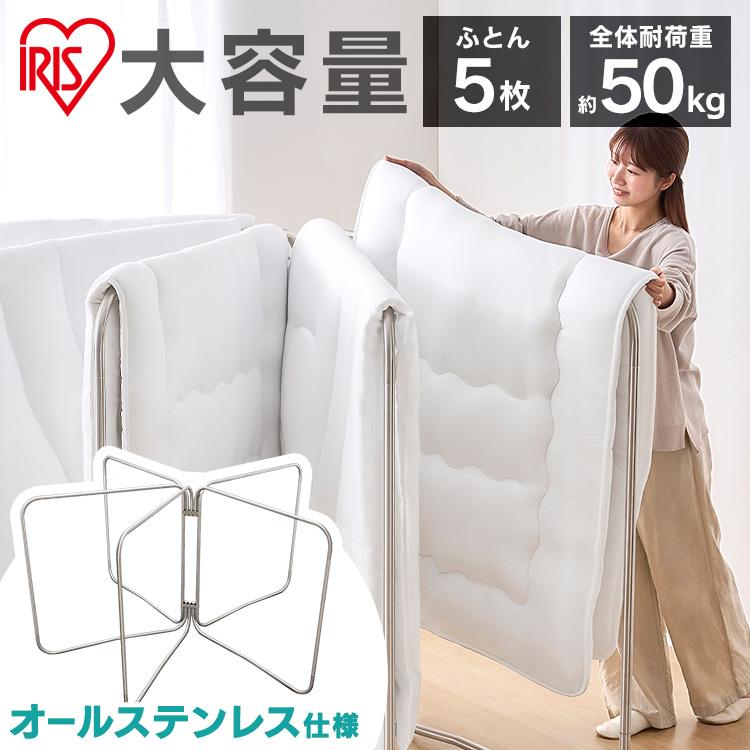 乾燥大地　4枚セット IRIS OHYAMA（アイリスオーヤマ） 物干し 屋外 室内 布団干し 布団干し