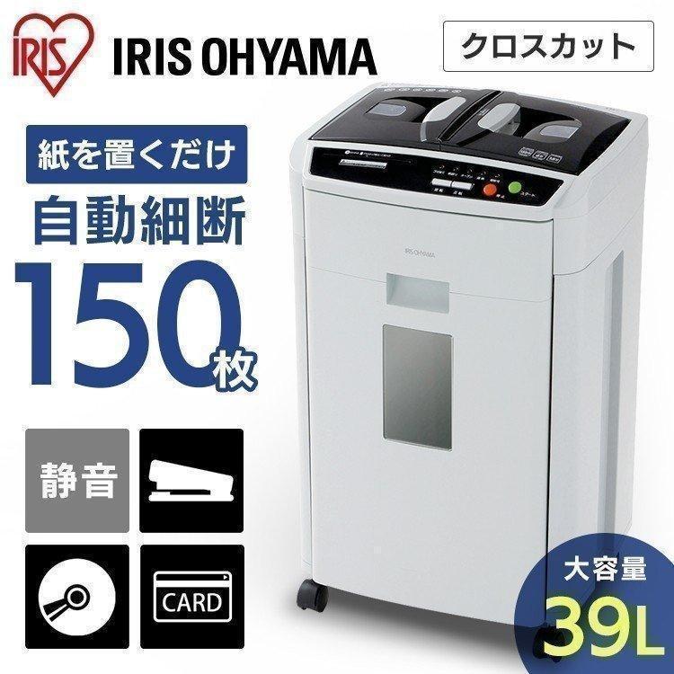 IRIS OHYAMA（アイリスオーヤマ） シュレッダー 業務用 電動 電動