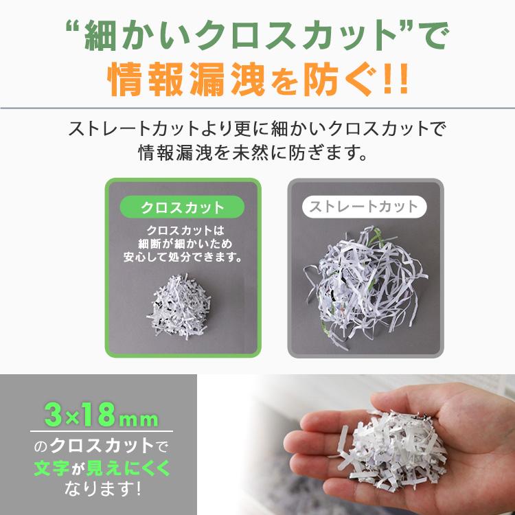 IRIS OHYAMA（アイリスオーヤマ） シュレッダー 家庭用 電動 クロス