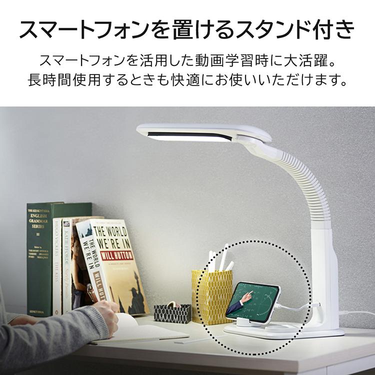 IRIS OHYAMA（アイリスオーヤマ） デスクライト led テレワーク