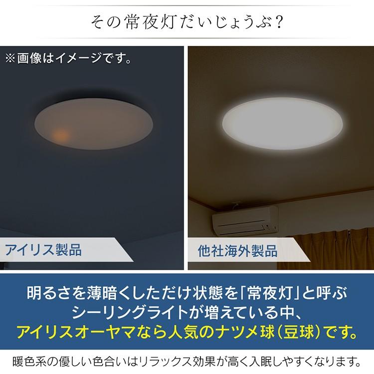 シーリングライト LEDシーリングライト 8畳調色 照明 おしゃれ アイリスオーヤマ ACL-8DLG 節電 省エネ 電気代 節電対策 [B]