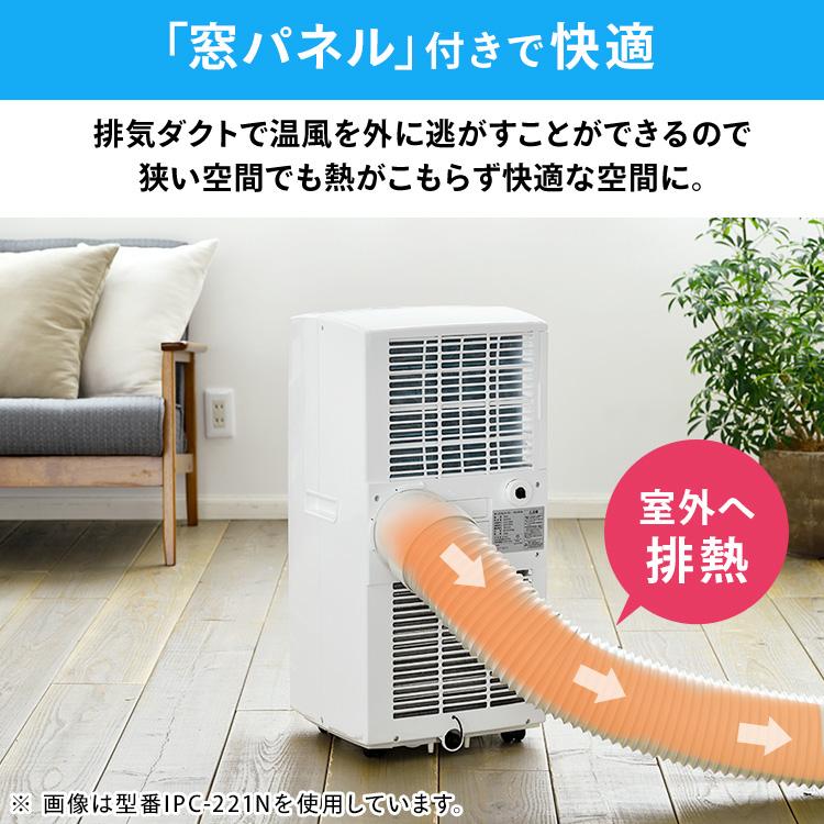 冷暖房/空調 エアコン スポットクーラー 家庭用 小型 工事不要 除湿機 アイリスオーヤマ 静音 
