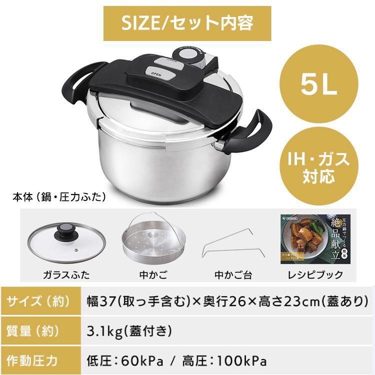 圧力鍋 両手鍋 IH対応 IH 鍋 5L アイリスオーヤマ なべ 両手圧力鍋 圧力調理 圧力 時短調理 新生活 一人暮らし おしゃれ レシピ付き ガラス蓋 RAN-5L 新生活｜insdenki-y｜17