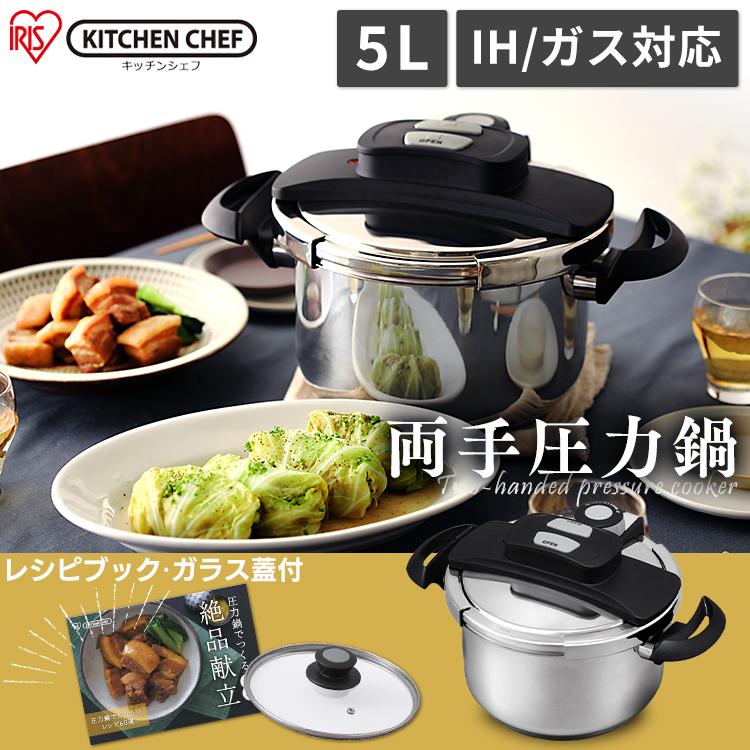 アイリスオーヤマ 圧力鍋 5L
