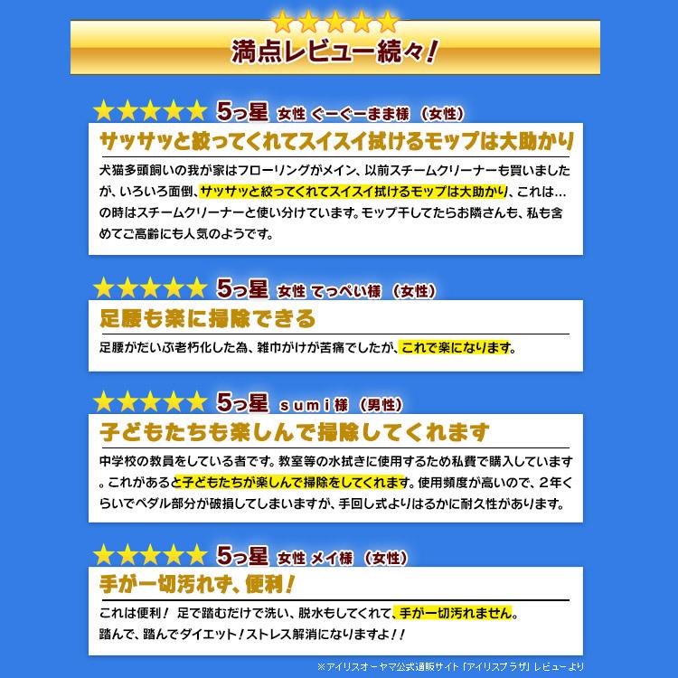 回転モップ 水切り 手回し クリーナー フロアモップ 洗浄 脱水 掃除 清掃 KMO-490S アイリスオーヤマ｜insdenki-y｜03