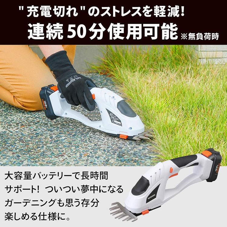IRIS OHYAMA 草刈り機 充電式 草刈機 ガーデニング ハンディバリカン