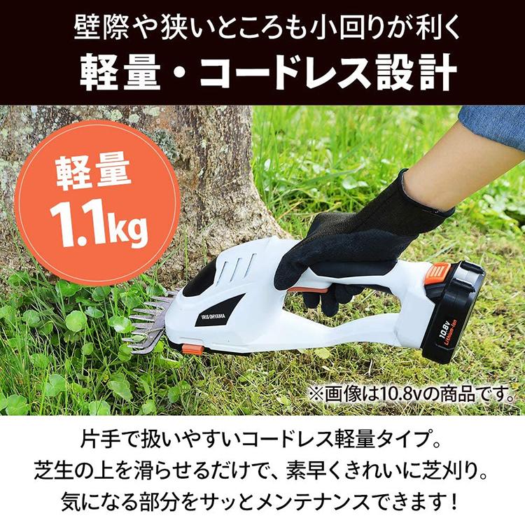 IRIS OHYAMA（アイリスオーヤマ） 芝刈り機 草刈り機 ハンディバリカン
