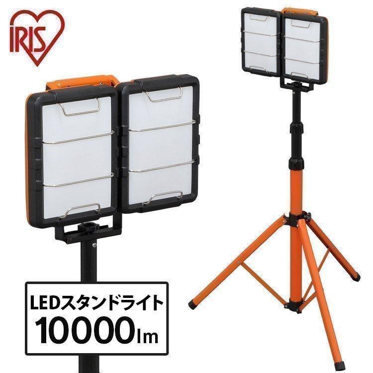 IRIS OHYAMA（アイリスオーヤマ） 投光器 LED 作業灯 防水 現場 作業場