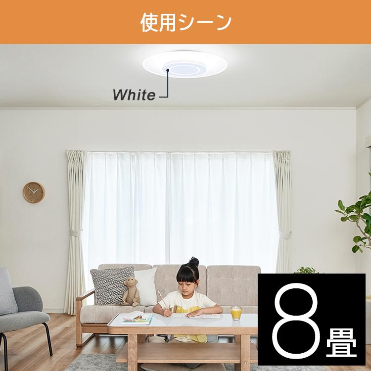LED シーリングライト 8畳 調光 調色 工具・工事不要 リモコン付き 5年保証 CEA-A08DLP IRIS OHYAMA（アイリスオーヤマ） シーリングライト led 5年保証