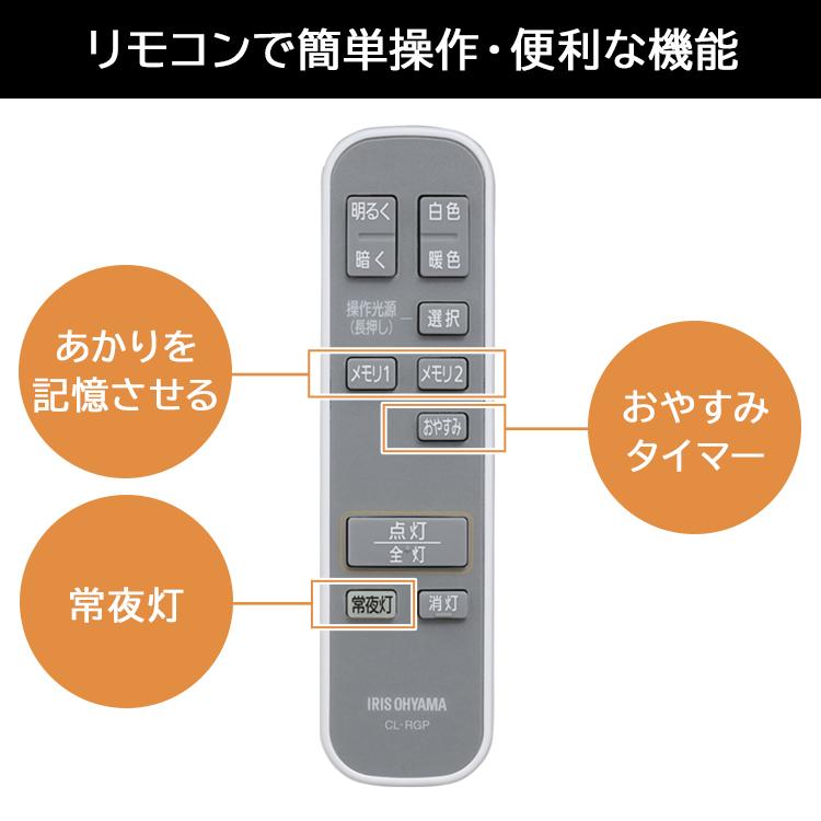 シーリングライト led アイリスオーヤマ 5年保証 おしゃれ 12畳 調光 調色 照明器具 天井照明 洋室 LEDシーリングライト パネルライト 導光板 CEA-A12DLP｜insdenki-y｜08